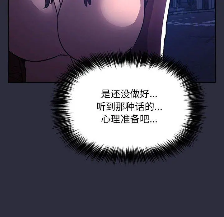 欢迎进入梦幻直播间 - 第54话 - page 38