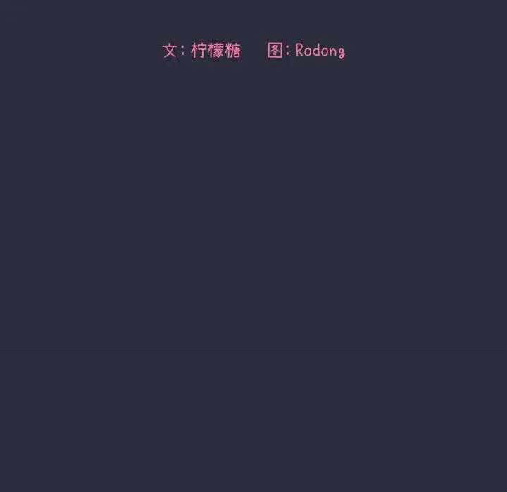 欢迎进入梦幻直播间 - 第54话 - page 41