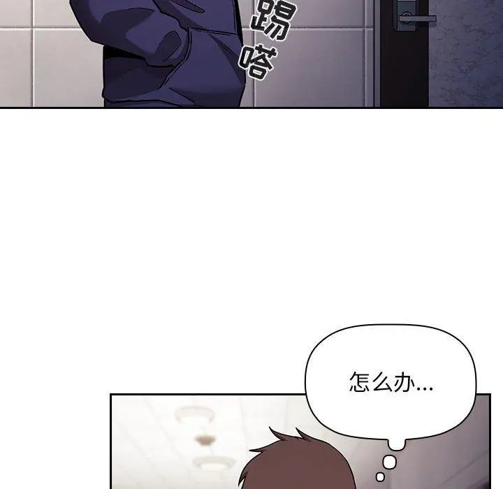欢迎进入梦幻直播间 - 第54话 - page 46