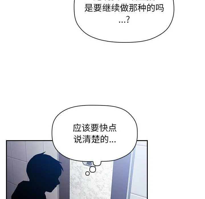 欢迎进入梦幻直播间 - 第54话 - page 48
