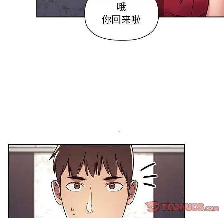 欢迎进入梦幻直播间 - 第54话 - page 51