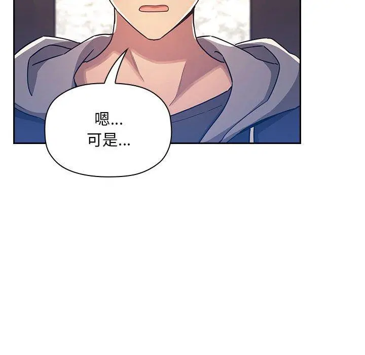 欢迎进入梦幻直播间 - 第54话 - page 52