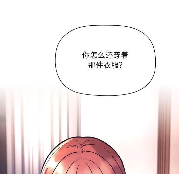欢迎进入梦幻直播间 - 第54话 - page 53