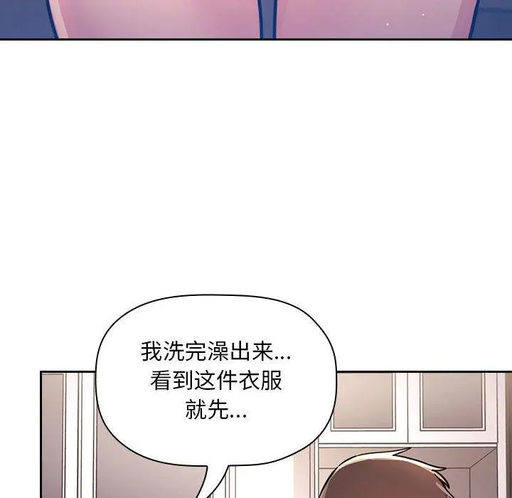 欢迎进入梦幻直播间 - 第54话 - page 56