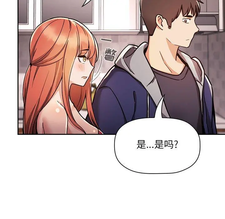 欢迎进入梦幻直播间 - 第54话 - page 57
