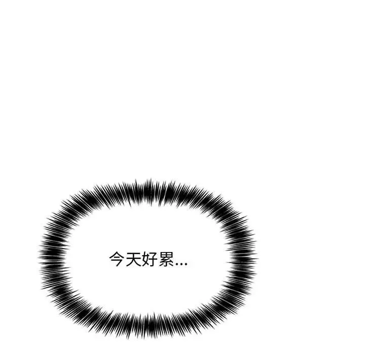 欢迎进入梦幻直播间 - 第54话 - page 67