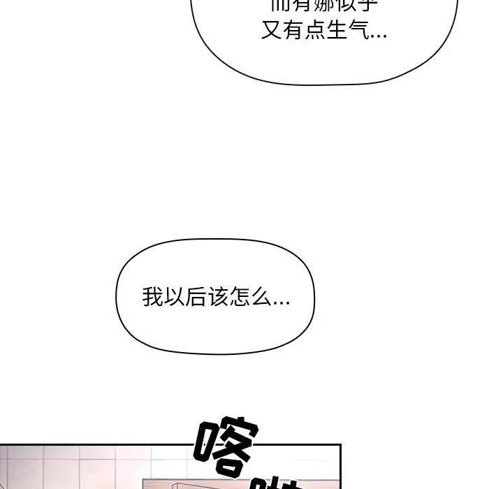 欢迎进入梦幻直播间 - 第54话 - page 71