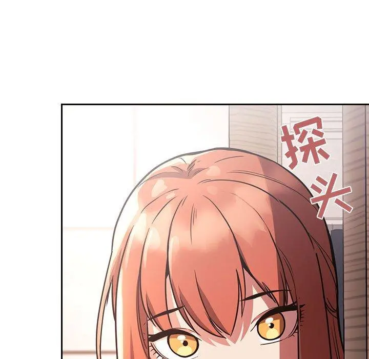 欢迎进入梦幻直播间 - 第54话 - page 73
