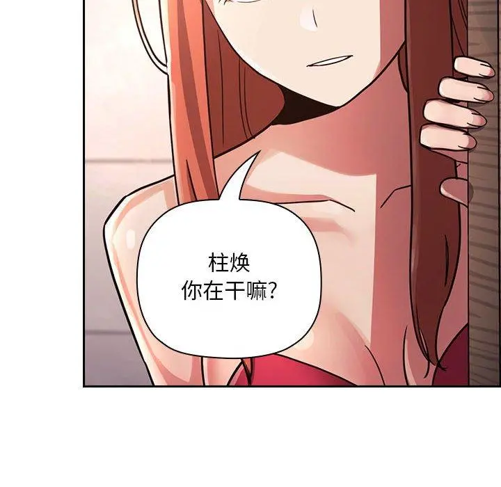 欢迎进入梦幻直播间 - 第54话 - page 74