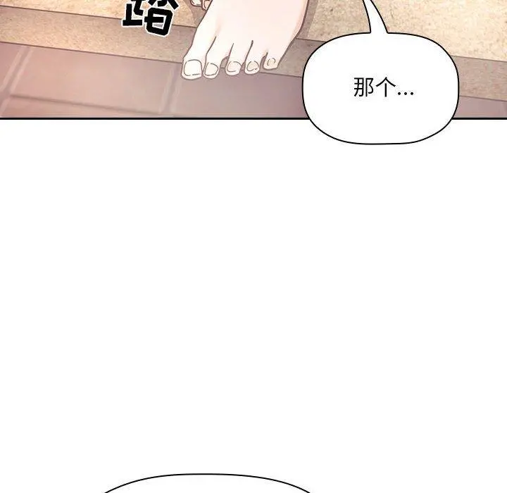 欢迎进入梦幻直播间 - 第54话 - page 78