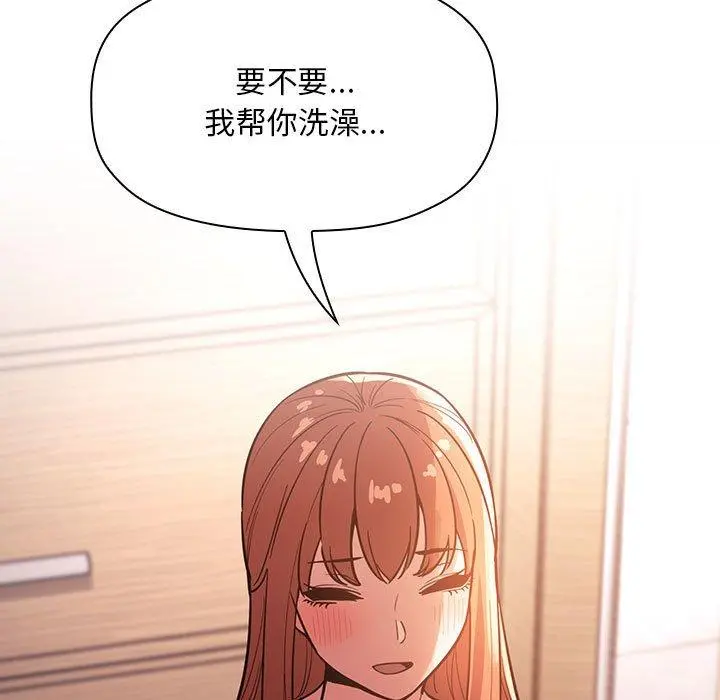 欢迎进入梦幻直播间 - 第54话 - page 79