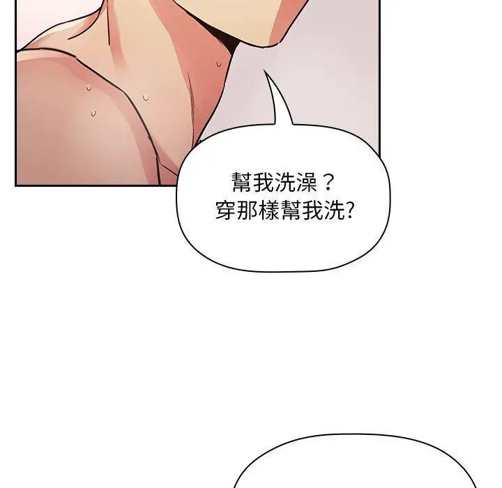 欢迎进入梦幻直播间 - 第54话 - page 83