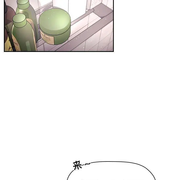欢迎进入梦幻直播间 - 第54话 - page 89