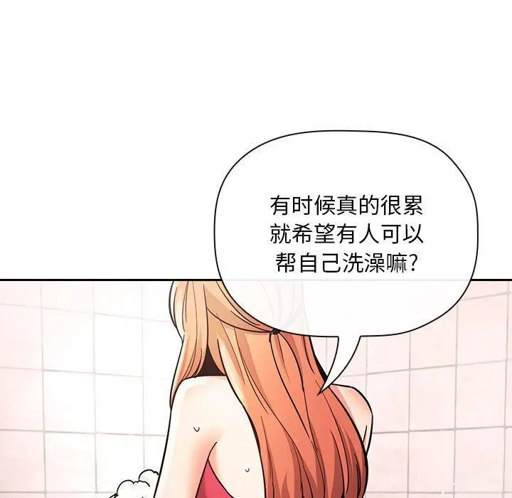 欢迎进入梦幻直播间 - 第54话 - page 95
