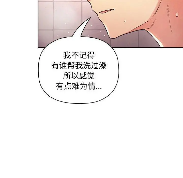 欢迎进入梦幻直播间 - 第54话 - page 98