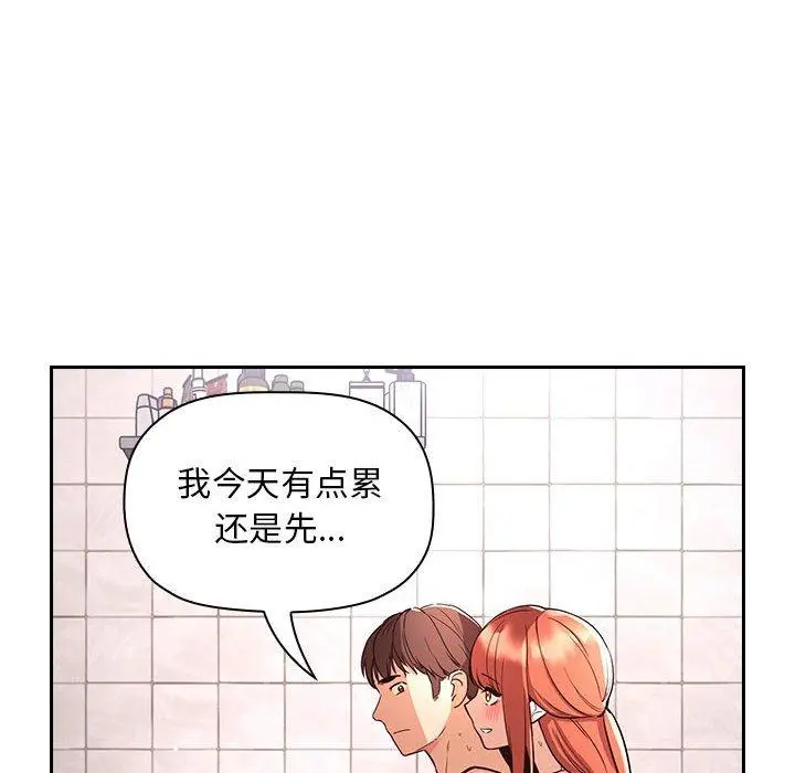 欢迎进入梦幻直播间 - 第54话 - page 102