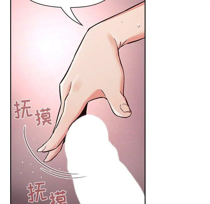 欢迎进入梦幻直播间 - 第54话 - page 106
