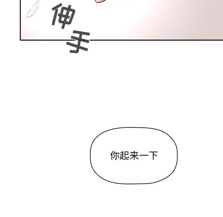 欢迎进入梦幻直播间 - 第54话 - page 116
