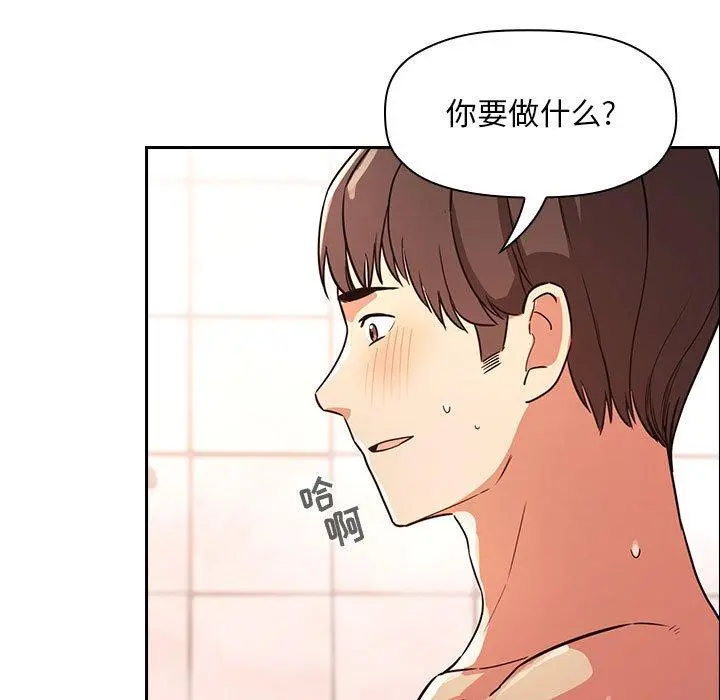 欢迎进入梦幻直播间 - 第54话 - page 121