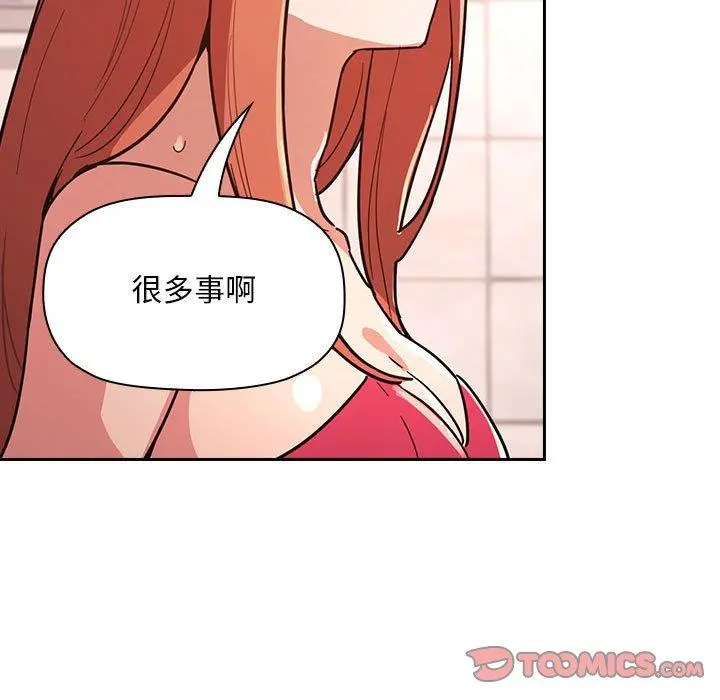 欢迎进入梦幻直播间 - 第54话 - page 123