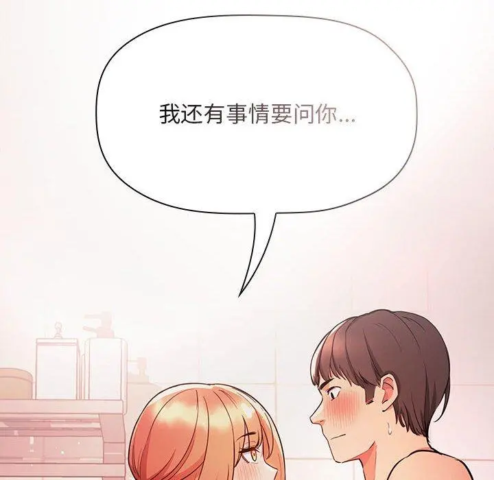 欢迎进入梦幻直播间 - 第54话 - page 126