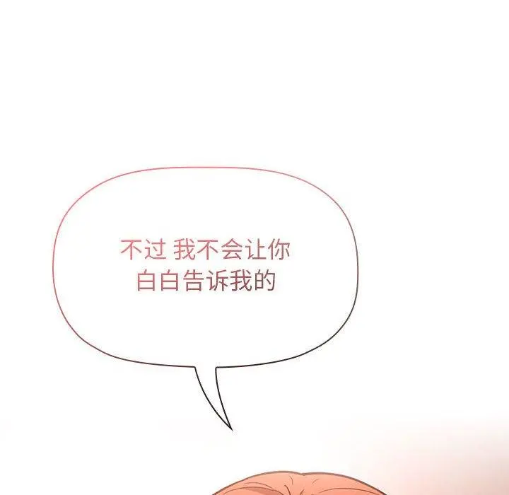 欢迎进入梦幻直播间 - 第54话 - page 130