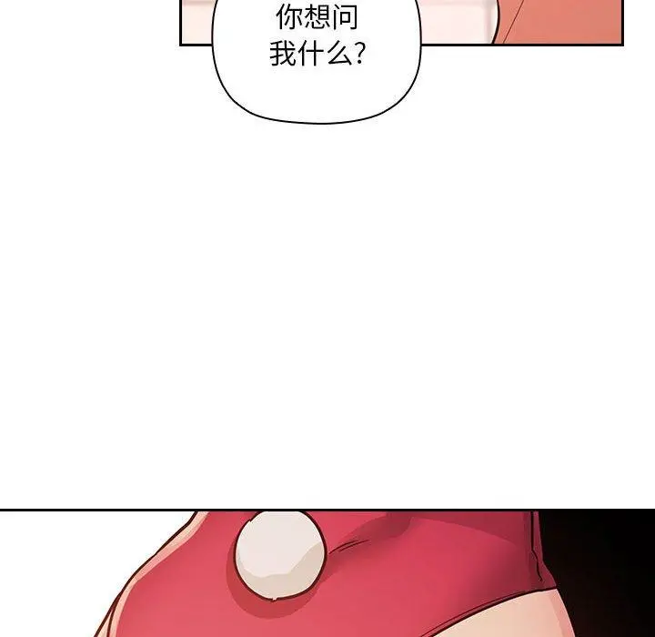 欢迎进入梦幻直播间 - 第54话 - page 134