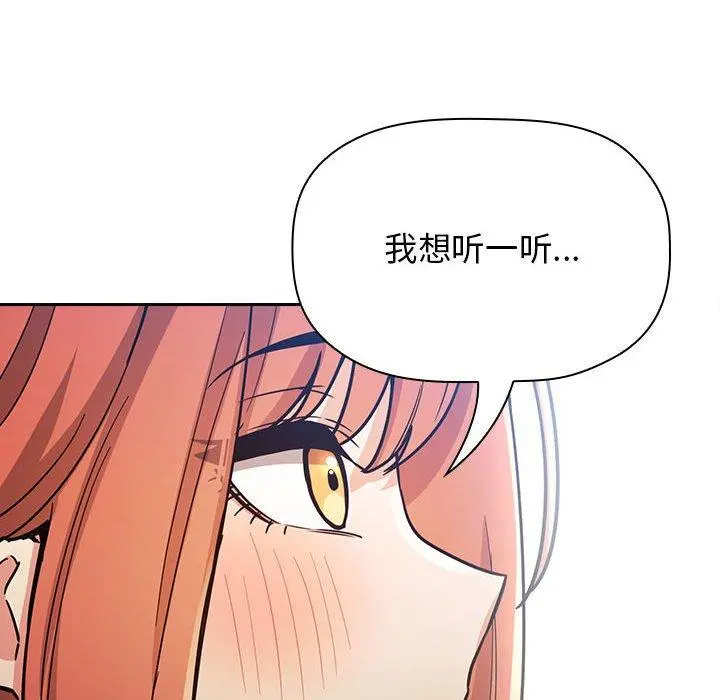 欢迎进入梦幻直播间 - 第54话 - page 136