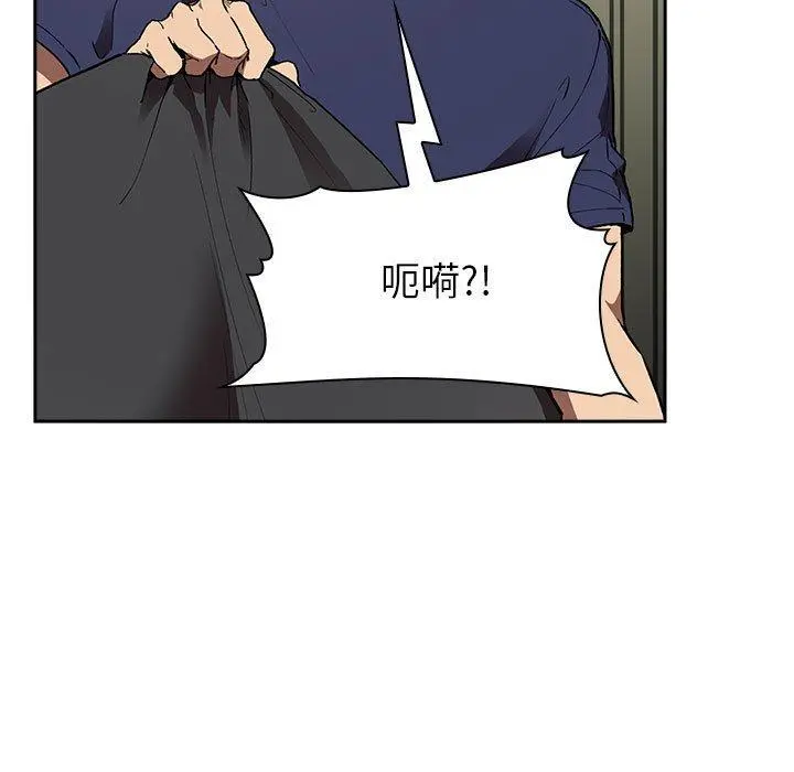 欢迎进入梦幻直播间 - 第24话 - page 9