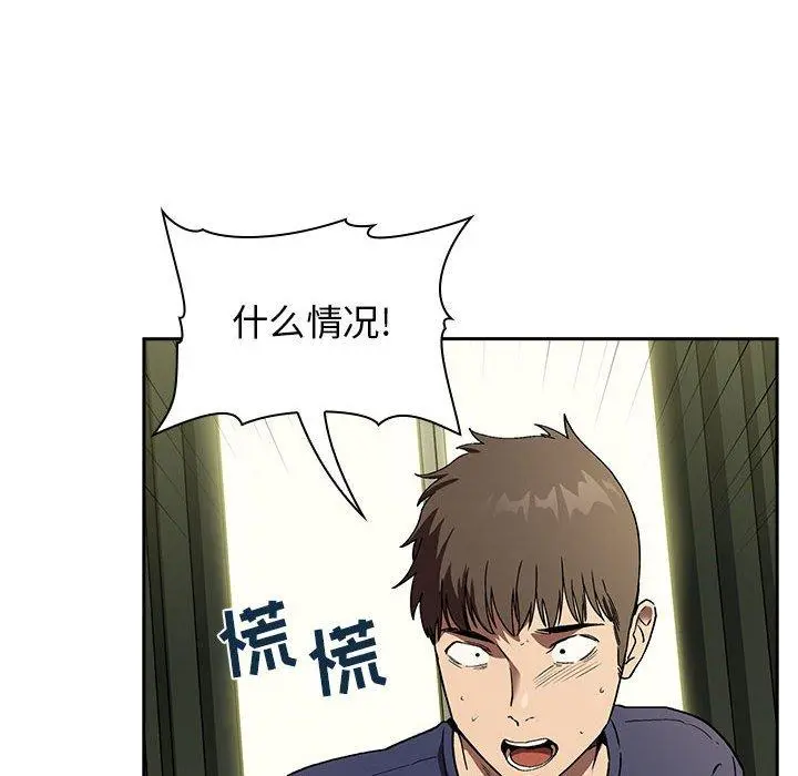 欢迎进入梦幻直播间 - 第24话 - page 10