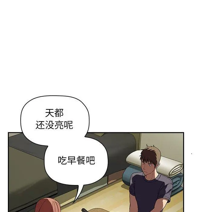欢迎进入梦幻直播间 - 第24话 - page 18