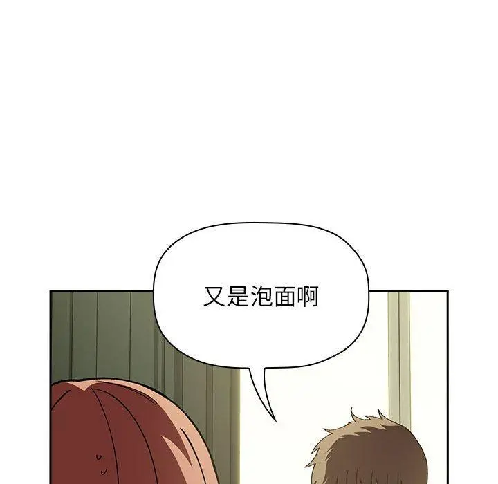 欢迎进入梦幻直播间 - 第24话 - page 22