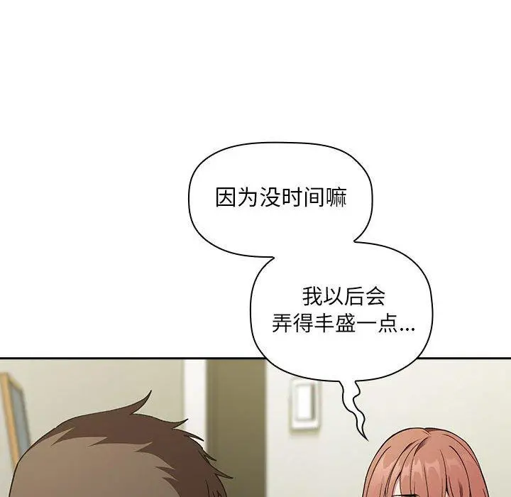 欢迎进入梦幻直播间 - 第24话 - page 24