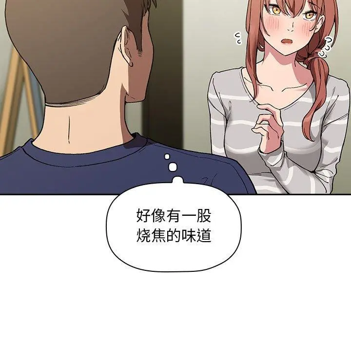 欢迎进入梦幻直播间 - 第24话 - page 25