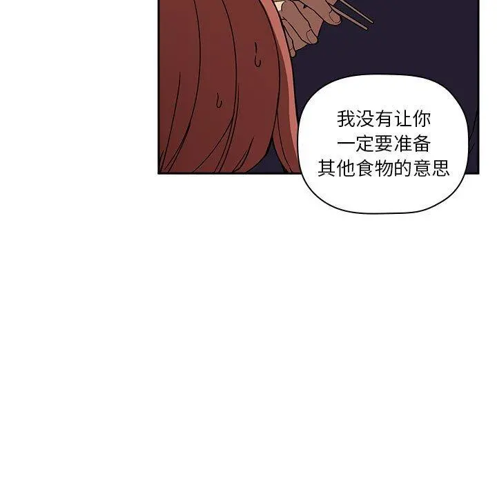 欢迎进入梦幻直播间 - 第24话 - page 29
