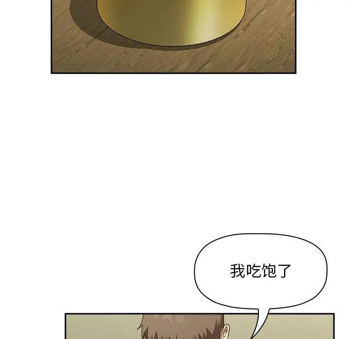欢迎进入梦幻直播间 - 第24话 - page 36