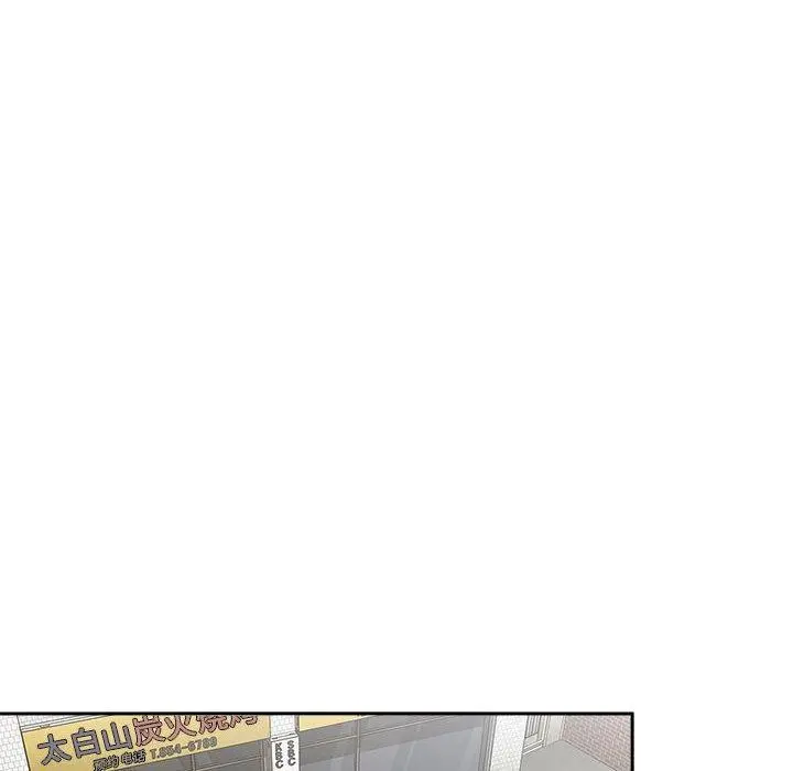 欢迎进入梦幻直播间 - 第24话 - page 44