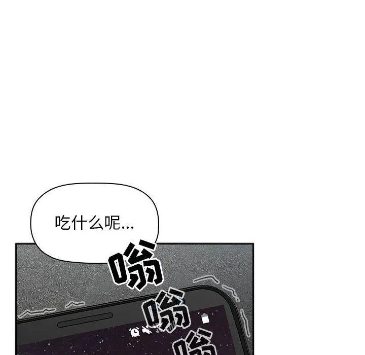 欢迎进入梦幻直播间 - 第24话 - page 50