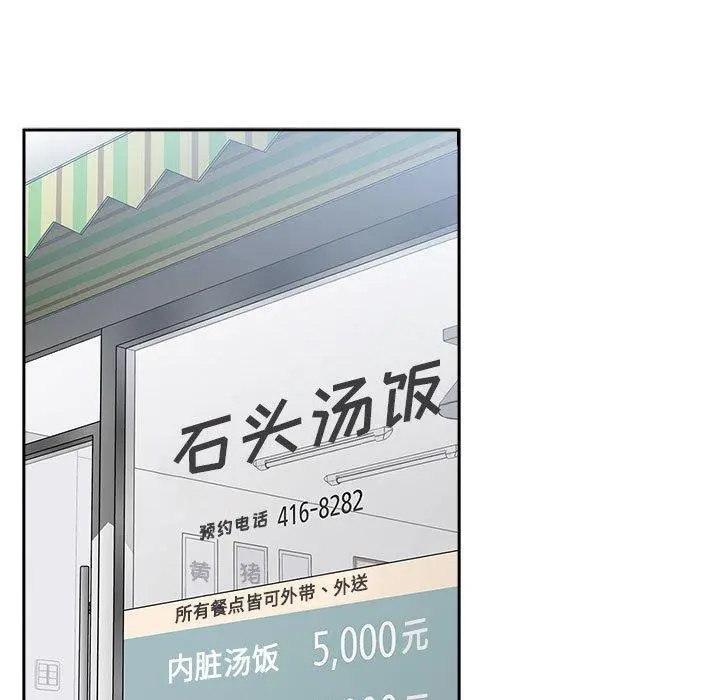 欢迎进入梦幻直播间 - 第24话 - page 59