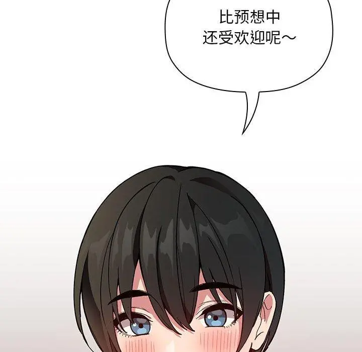 欢迎进入梦幻直播间 - 第24话 - page 64