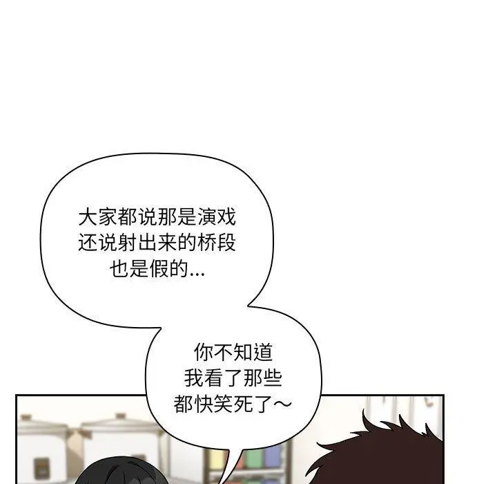 欢迎进入梦幻直播间 - 第24话 - page 67