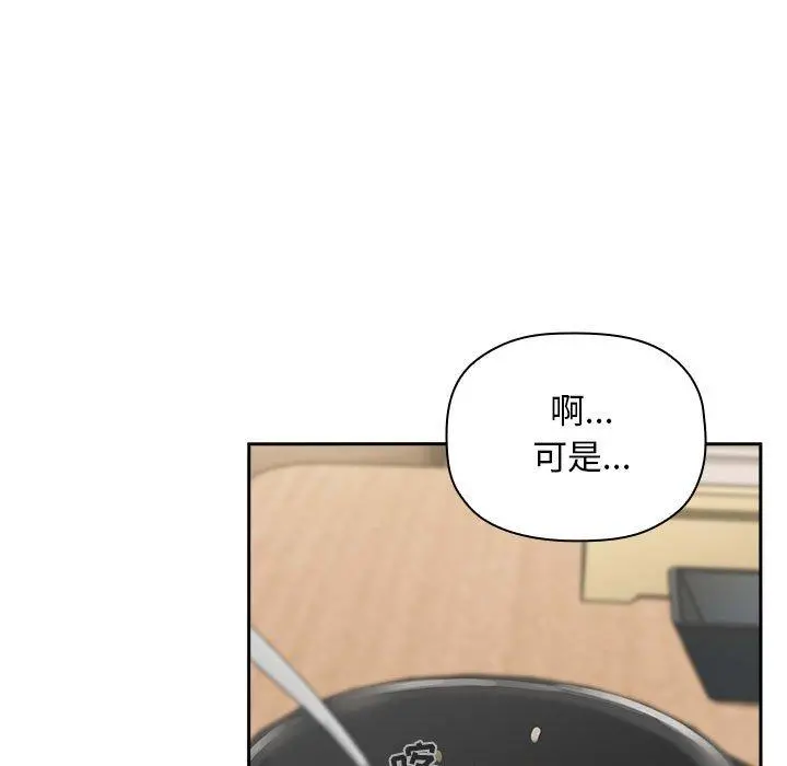 欢迎进入梦幻直播间 - 第24话 - page 69
