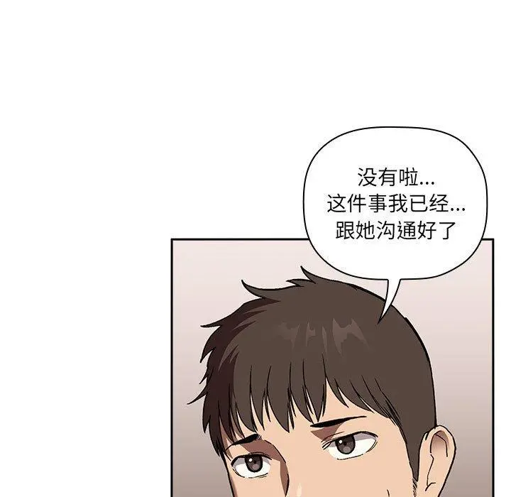 欢迎进入梦幻直播间 - 第24话 - page 73