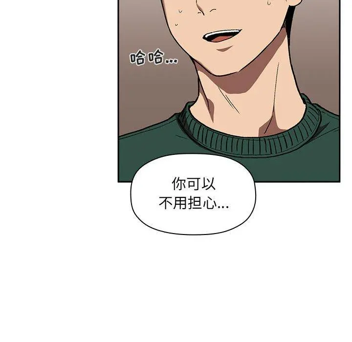 欢迎进入梦幻直播间 - 第24话 - page 74