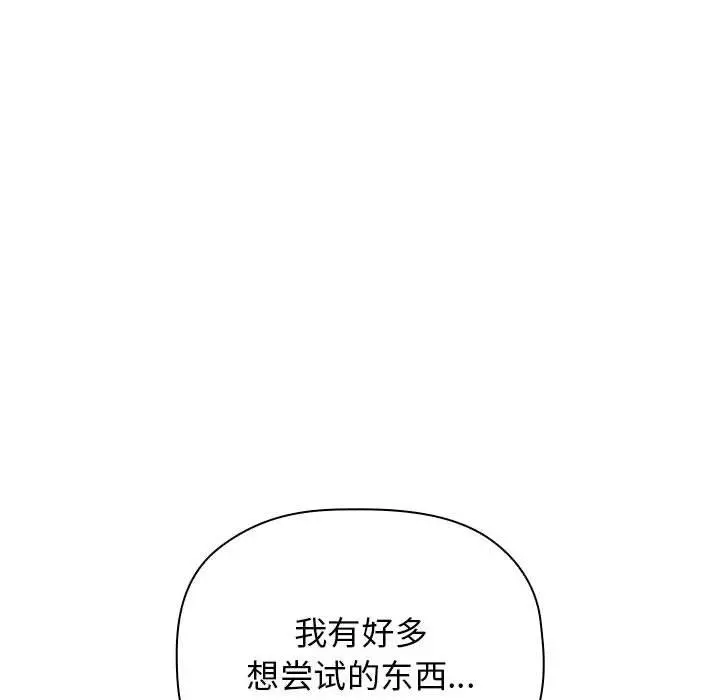 欢迎进入梦幻直播间 - 第24话 - page 80