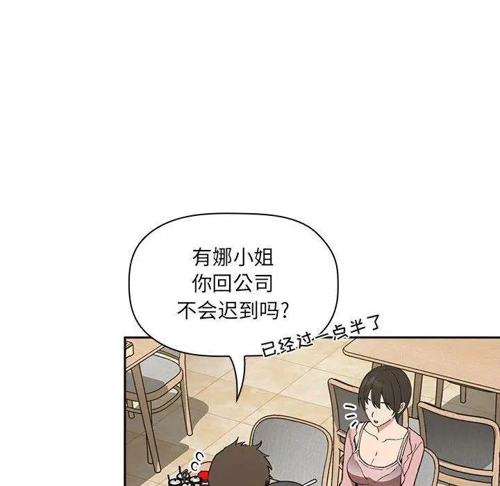 欢迎进入梦幻直播间 - 第24话 - page 86