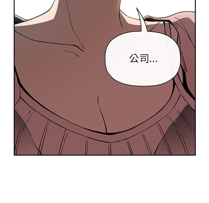 欢迎进入梦幻直播间 - 第24话 - page 89