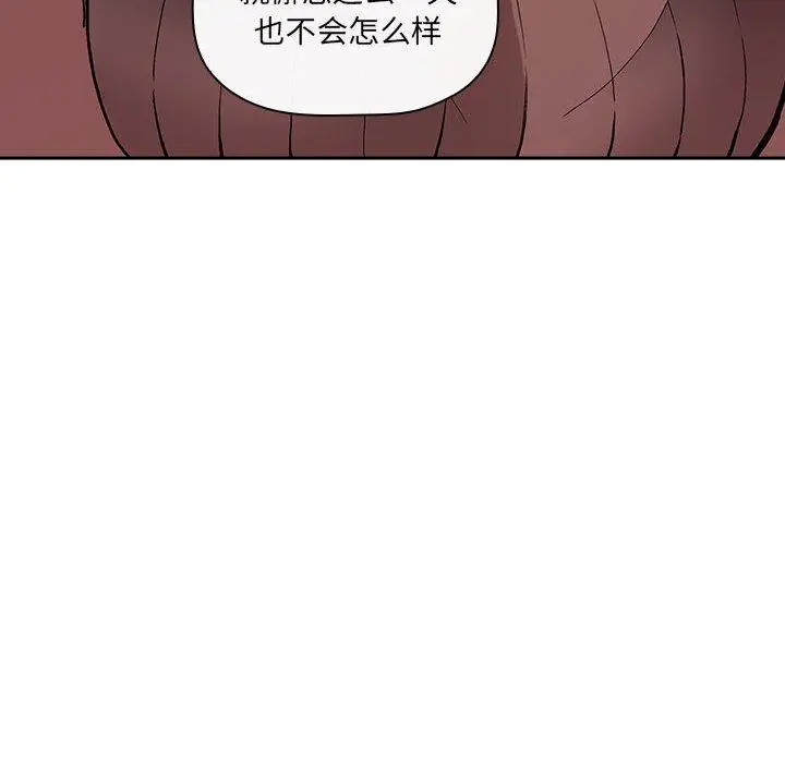欢迎进入梦幻直播间 - 第24话 - page 96