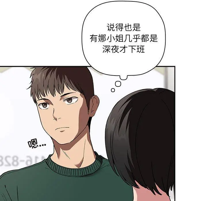 欢迎进入梦幻直播间 - 第24话 - page 97