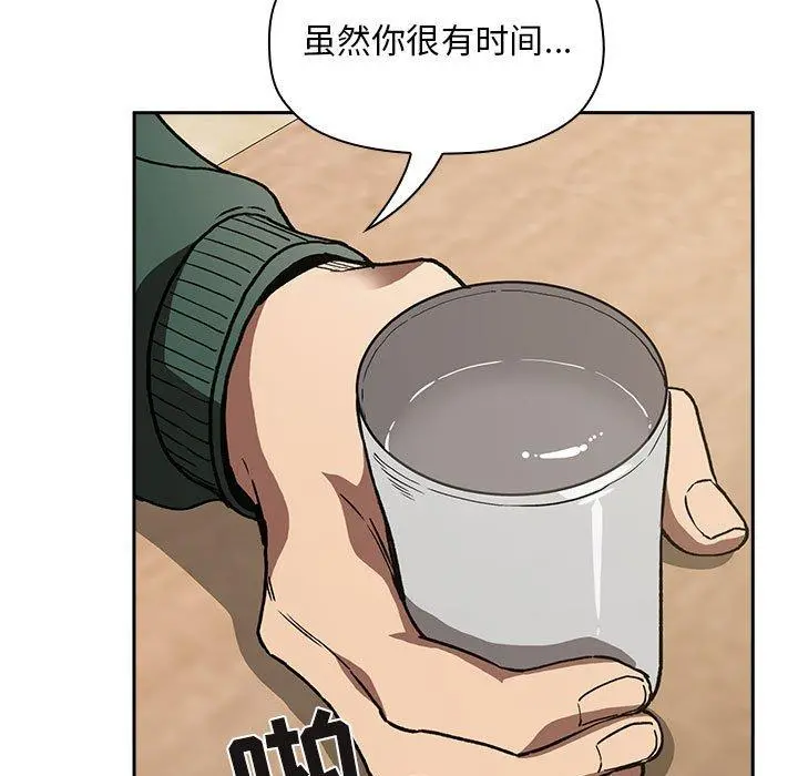 欢迎进入梦幻直播间 - 第24话 - page 99
